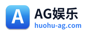 AG娱乐